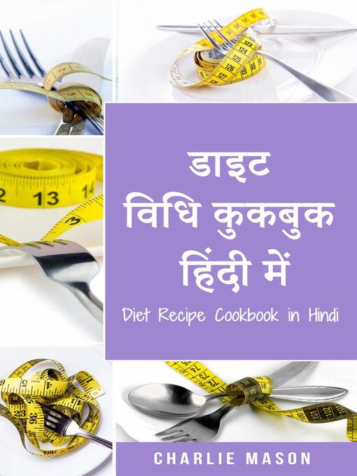 Title details for डाइट विधि कुकबुक हिंदी में/ Diet Recipe Cookbook in Hindi by Charlie Mason - Available